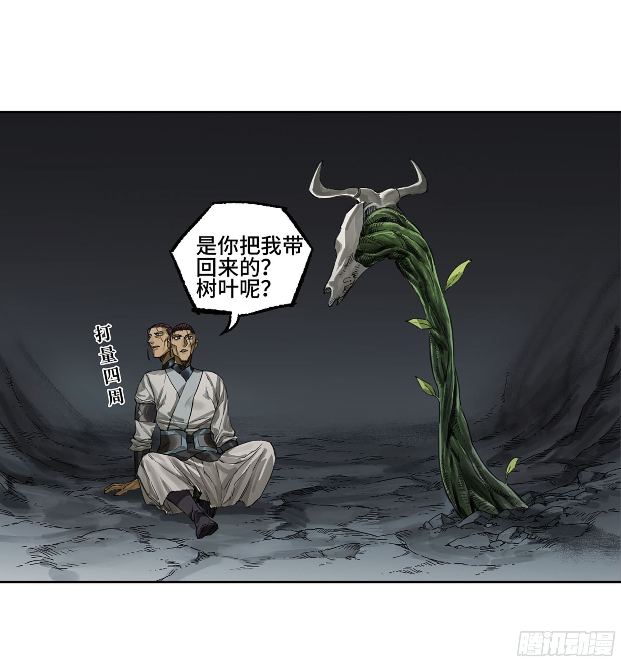 第三卷01新的开始2