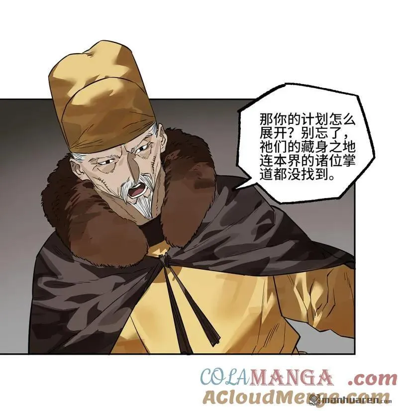 第403回 薛礼的计划42