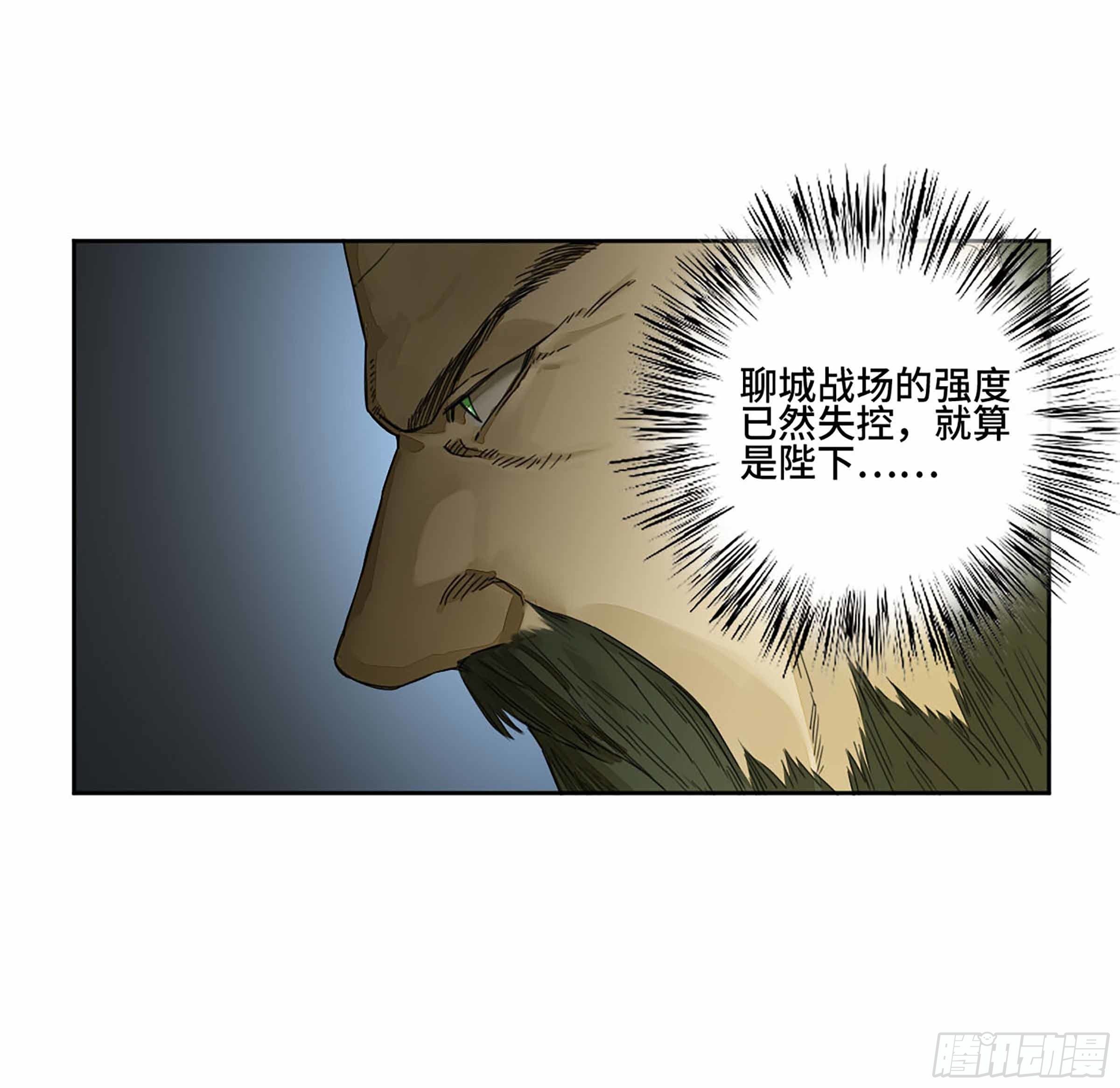 第二卷163骑龙脉的人王20