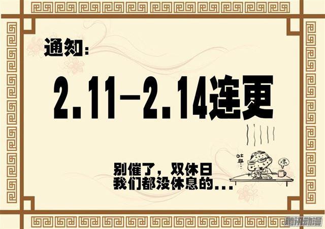 第二十八条：山神43