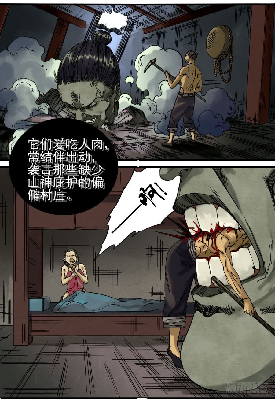第五十六条：围殴（第一更9