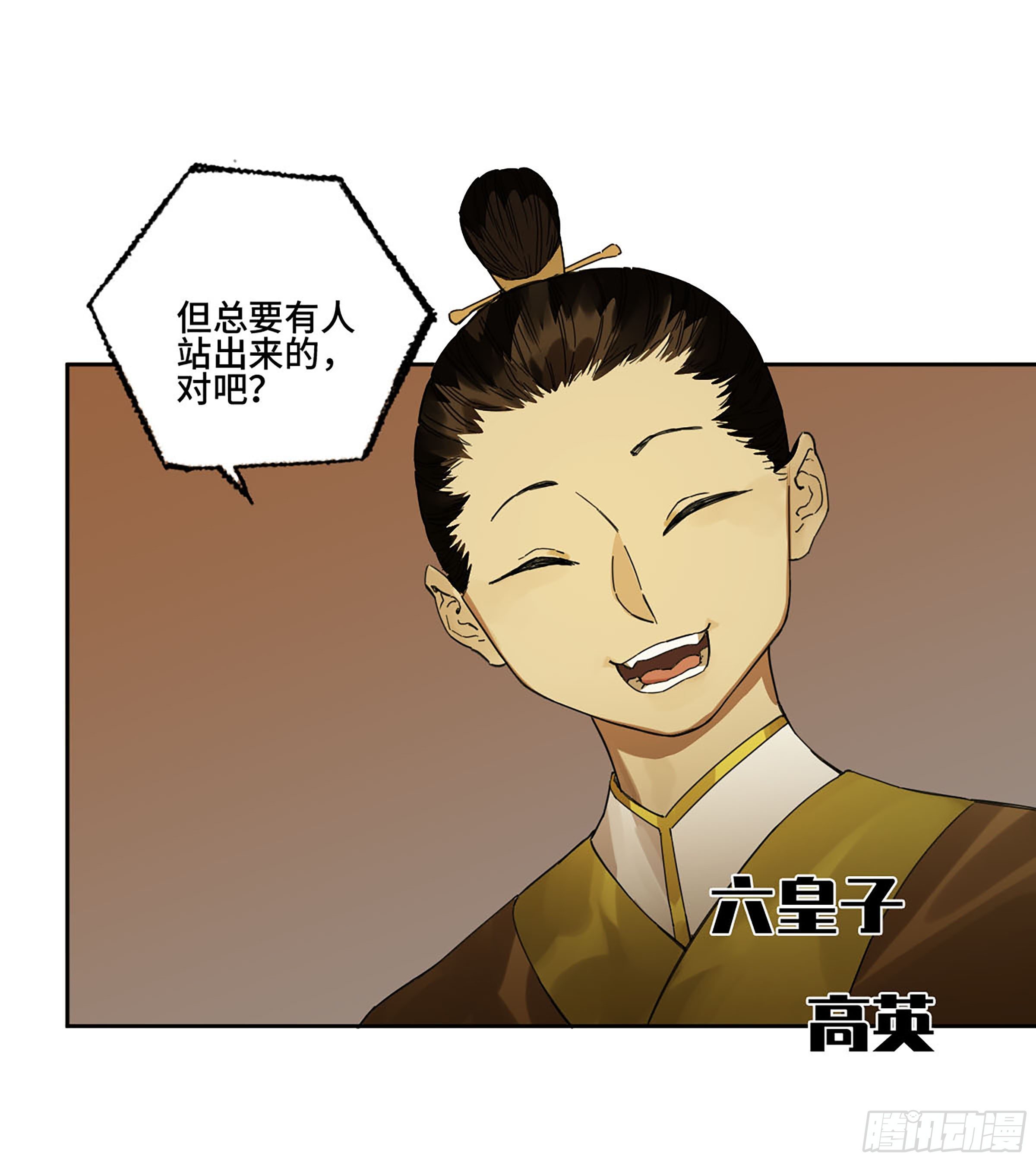 142龙椅上的囚徒（加更）27
