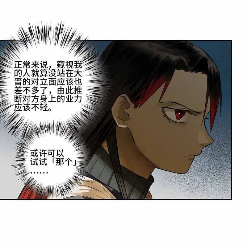 第412话 第三卷 96 荥阳32