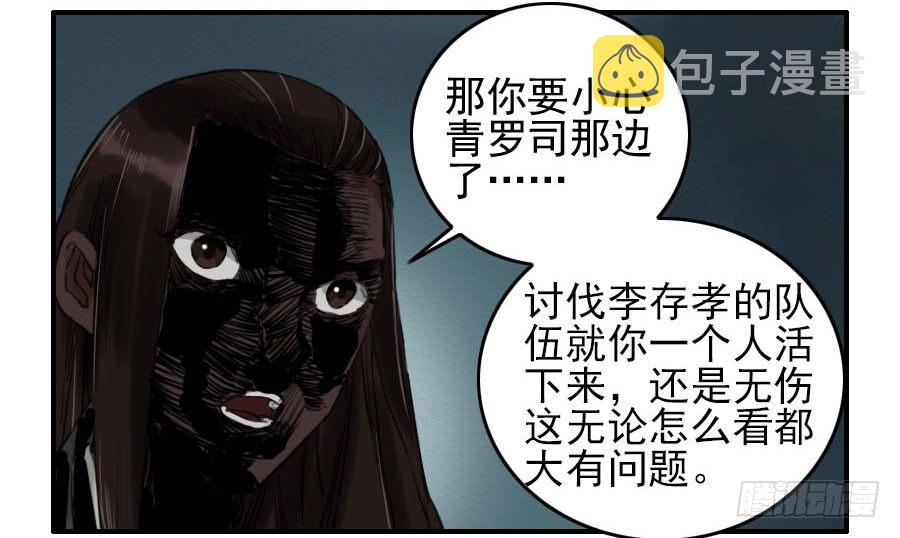 第六十四条：阴曹地府37
