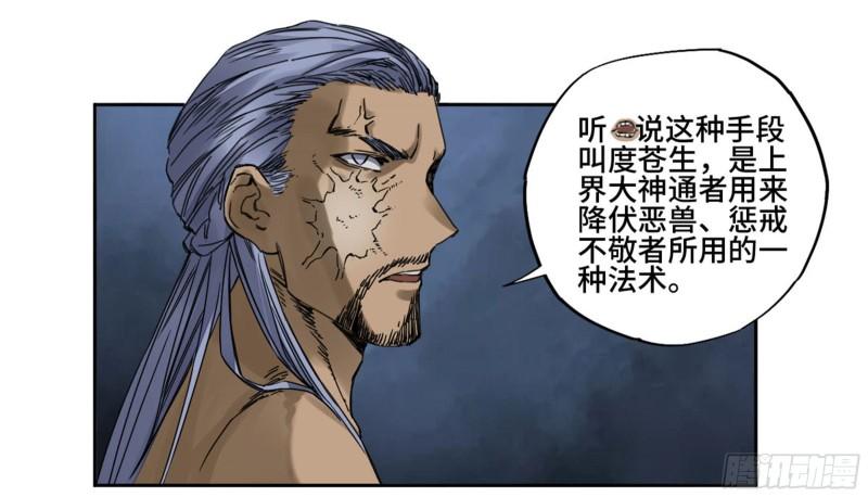 第二卷88度众生28