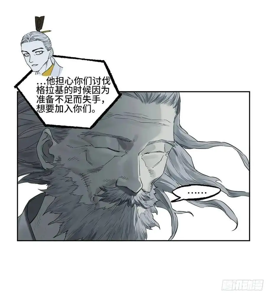 第三卷 73 誓7
