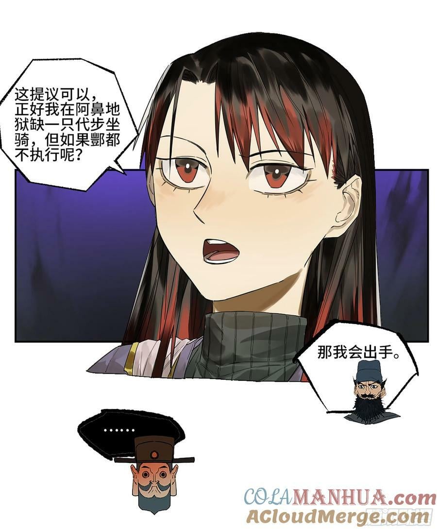 第三卷 人间如狱 二33