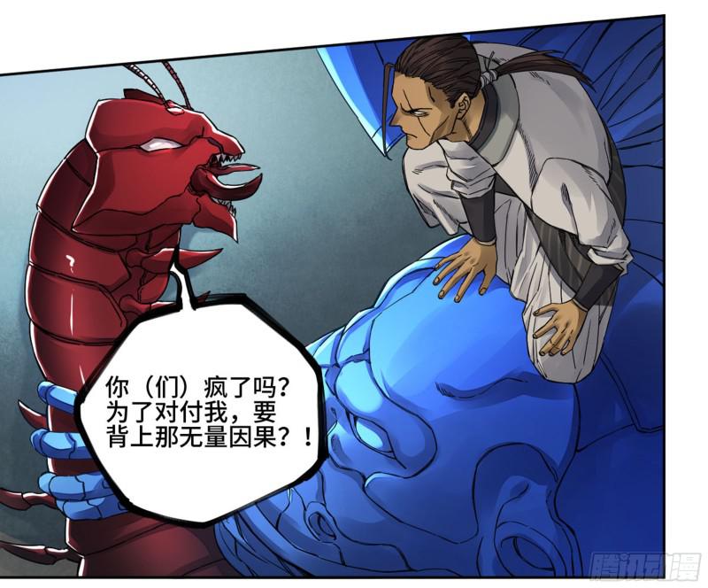 第二卷74大宏愿剑11