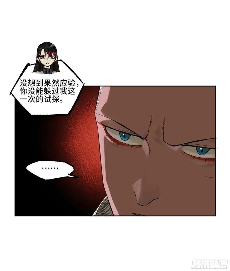 第三卷 44 人间如狱 五37
