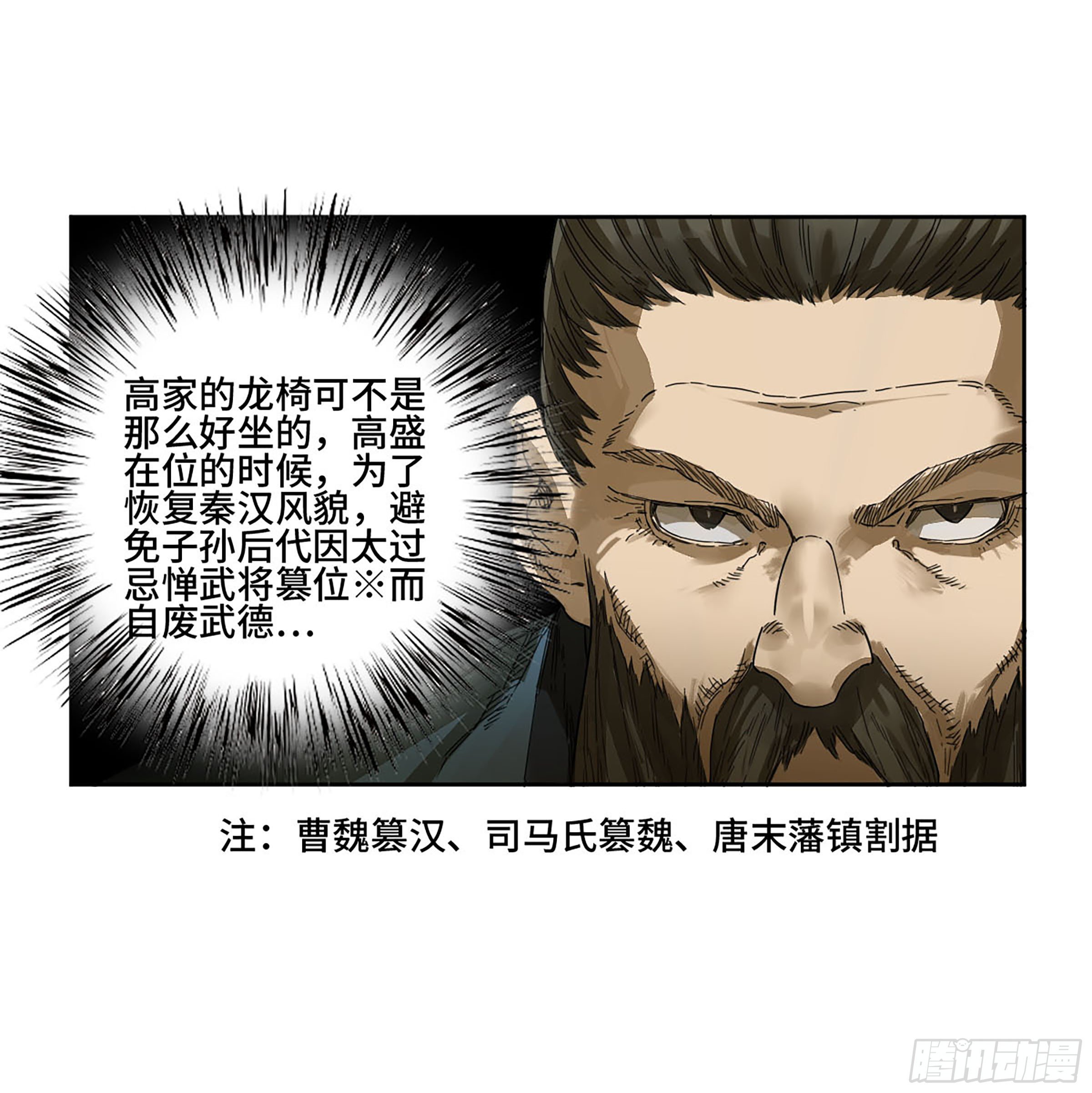 142龙椅上的囚徒（加更）14