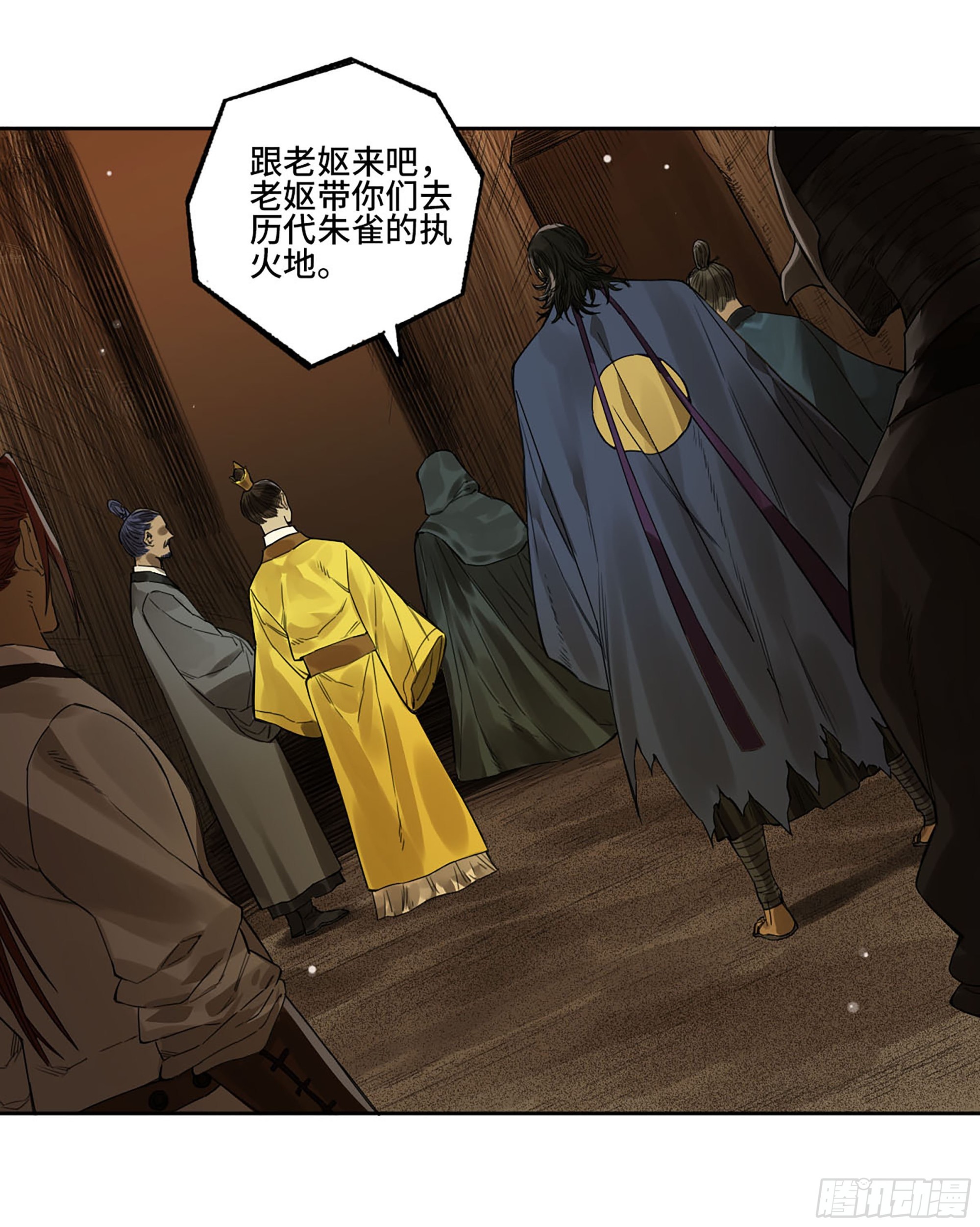 第三卷05祭火窟56