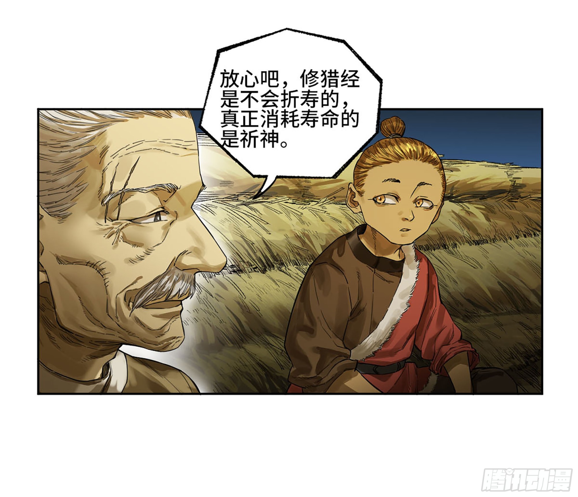 第三卷 18 诱导消费9