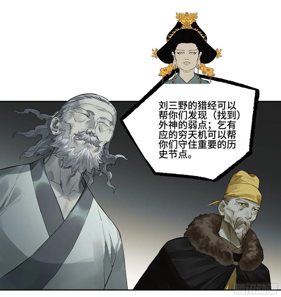 第三卷 63 被改变的历史35