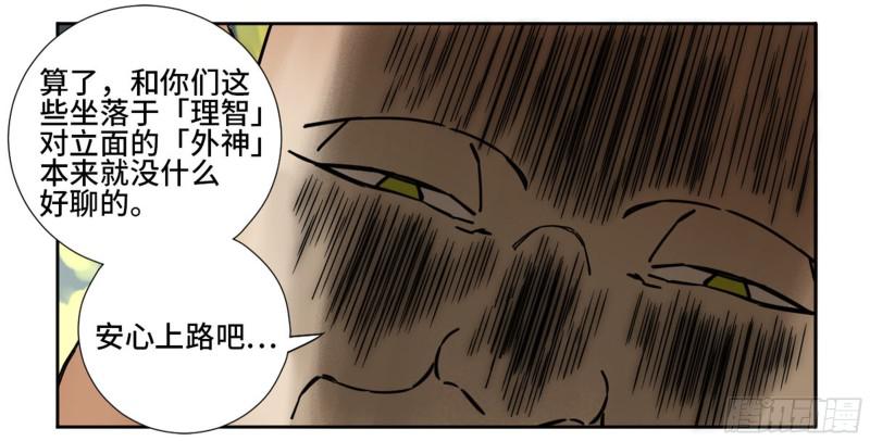 第二卷66压倒性得强大48