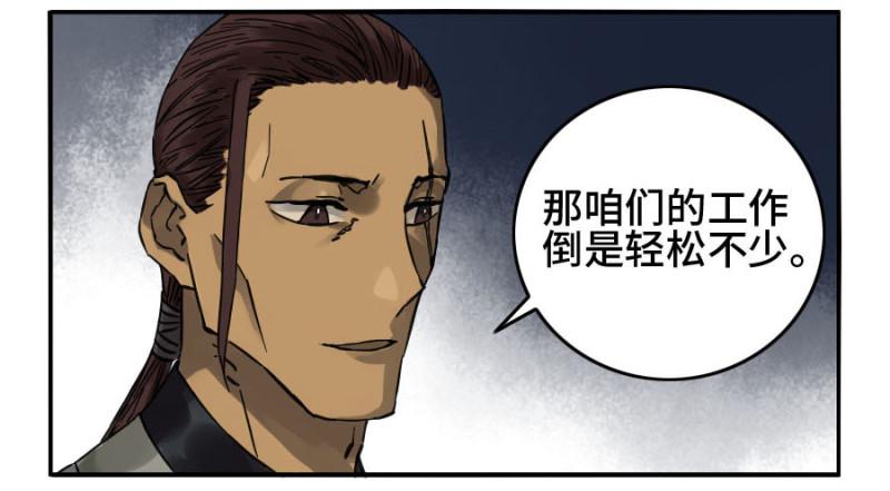 第二卷55河南道之乱九11