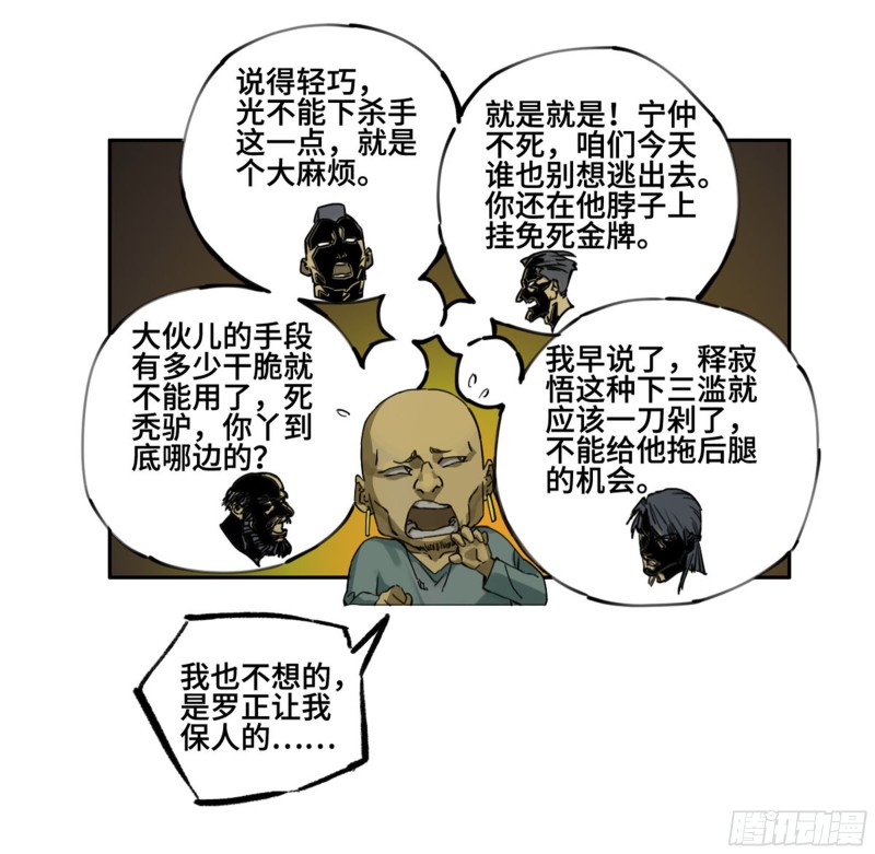 第二卷118掣肘10