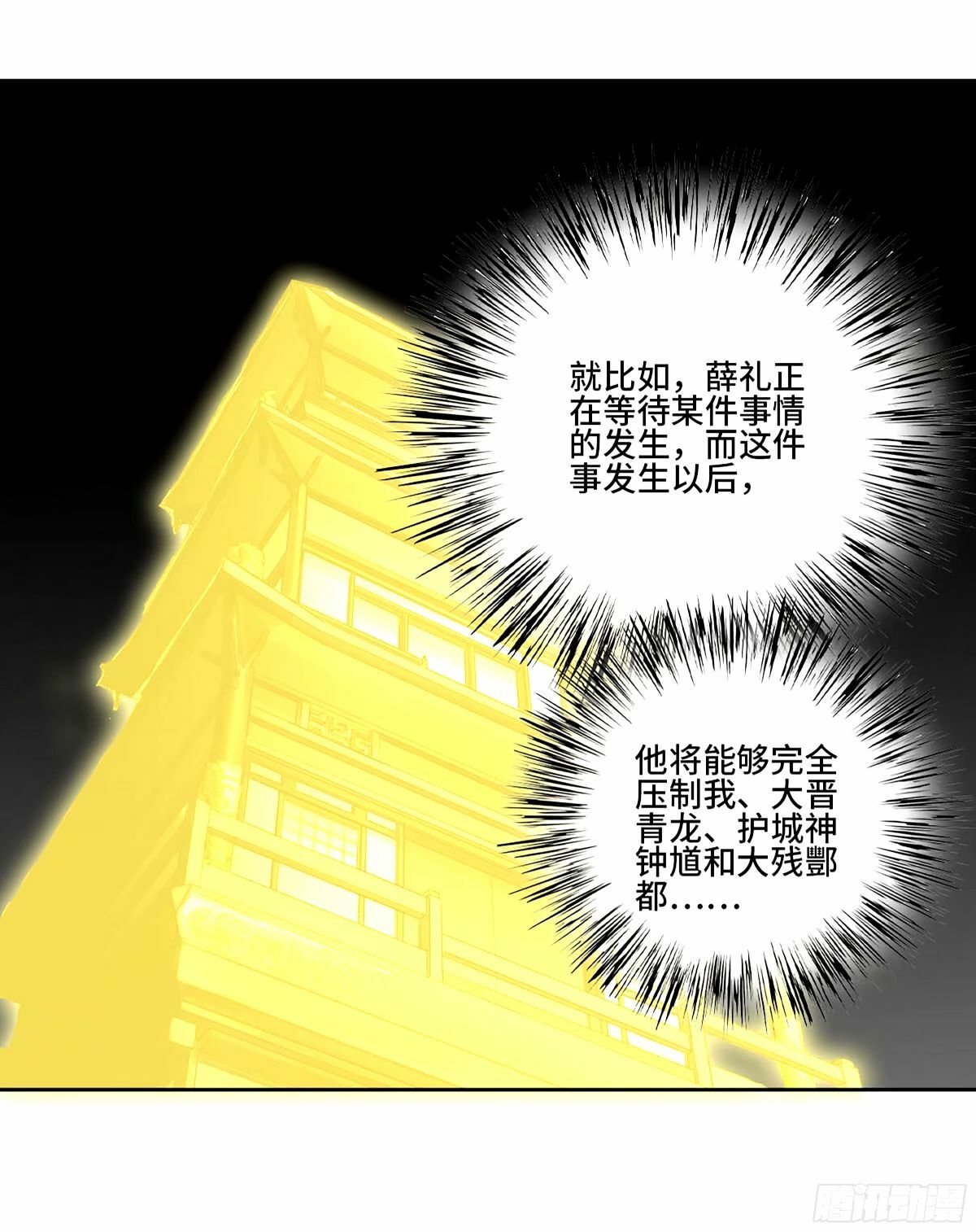 第三卷 46 薛礼在等什么？27