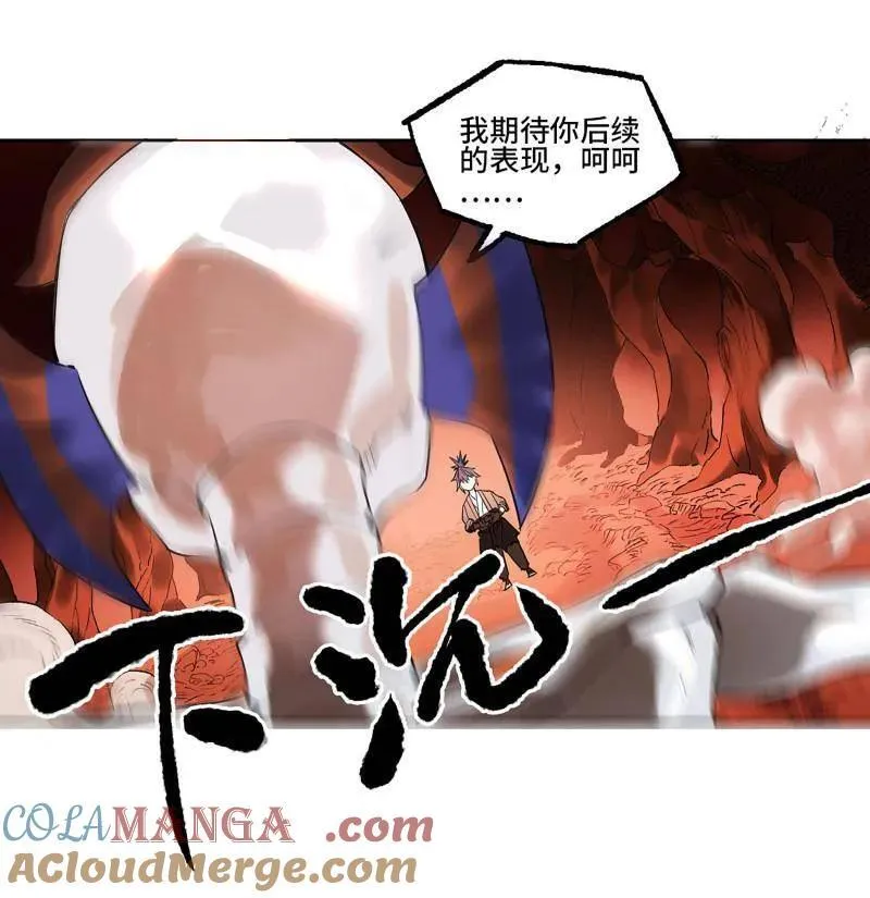 第410话 第三卷 94 授阴官 下54
