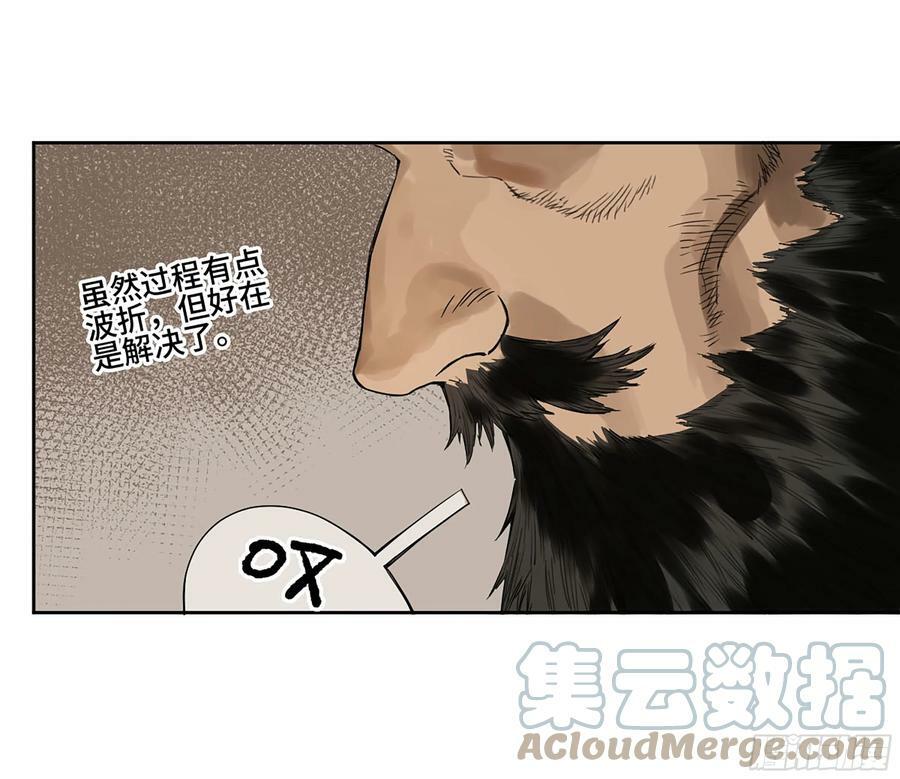 第三卷 38 这把高端局30