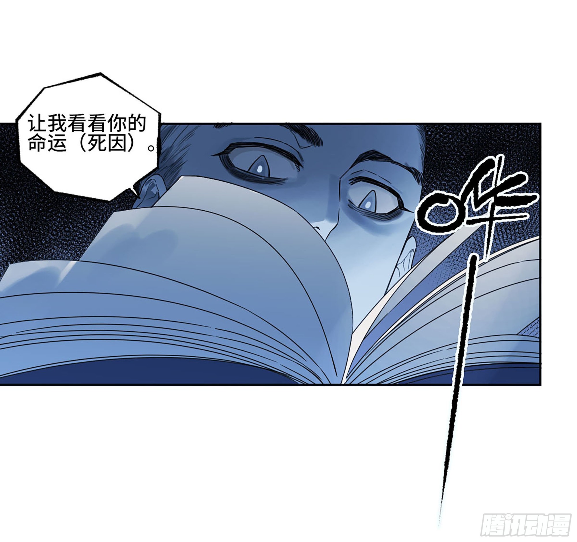 第三卷 17 命运已定？24