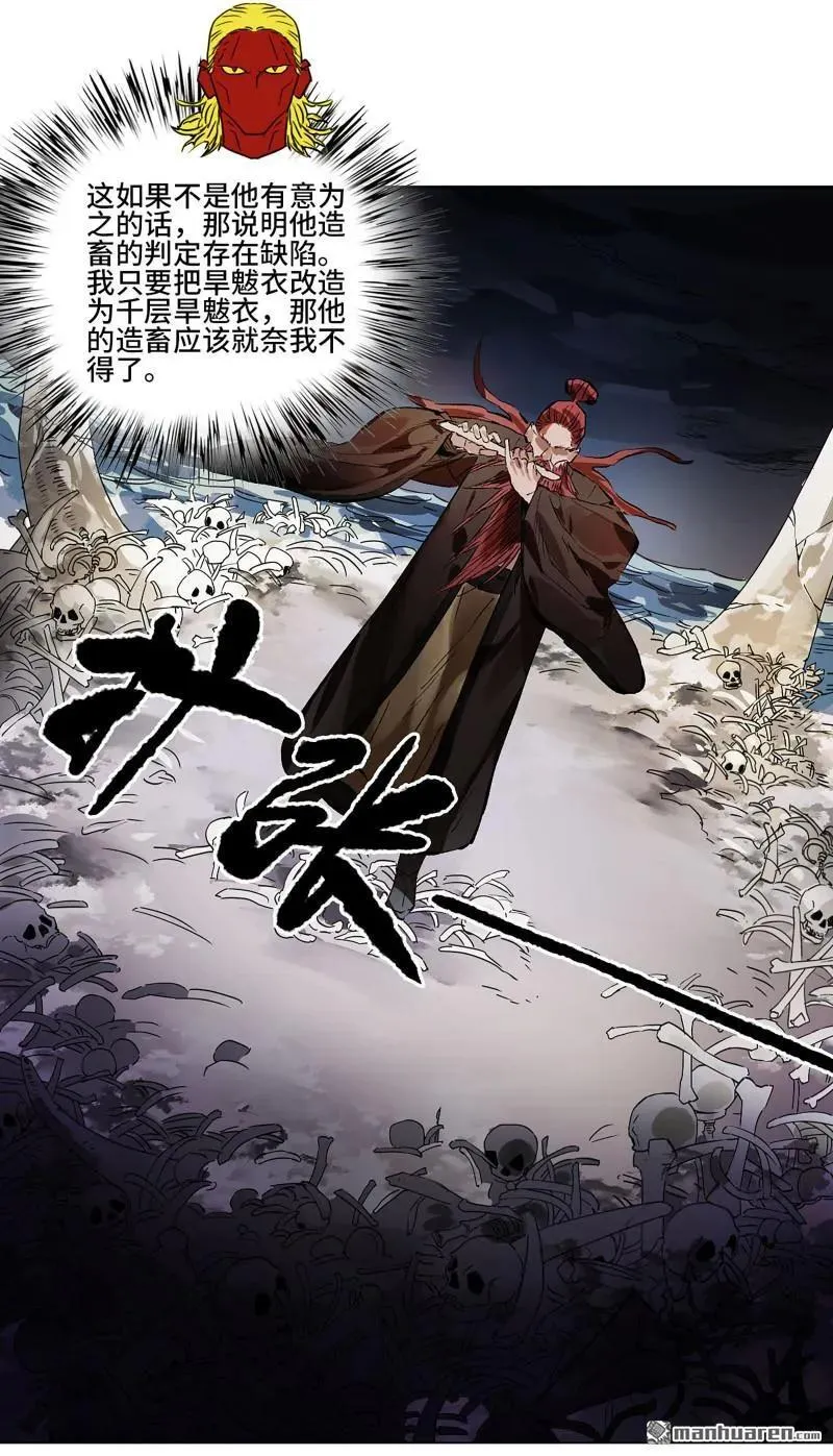 第396回 剑南道之战 十49