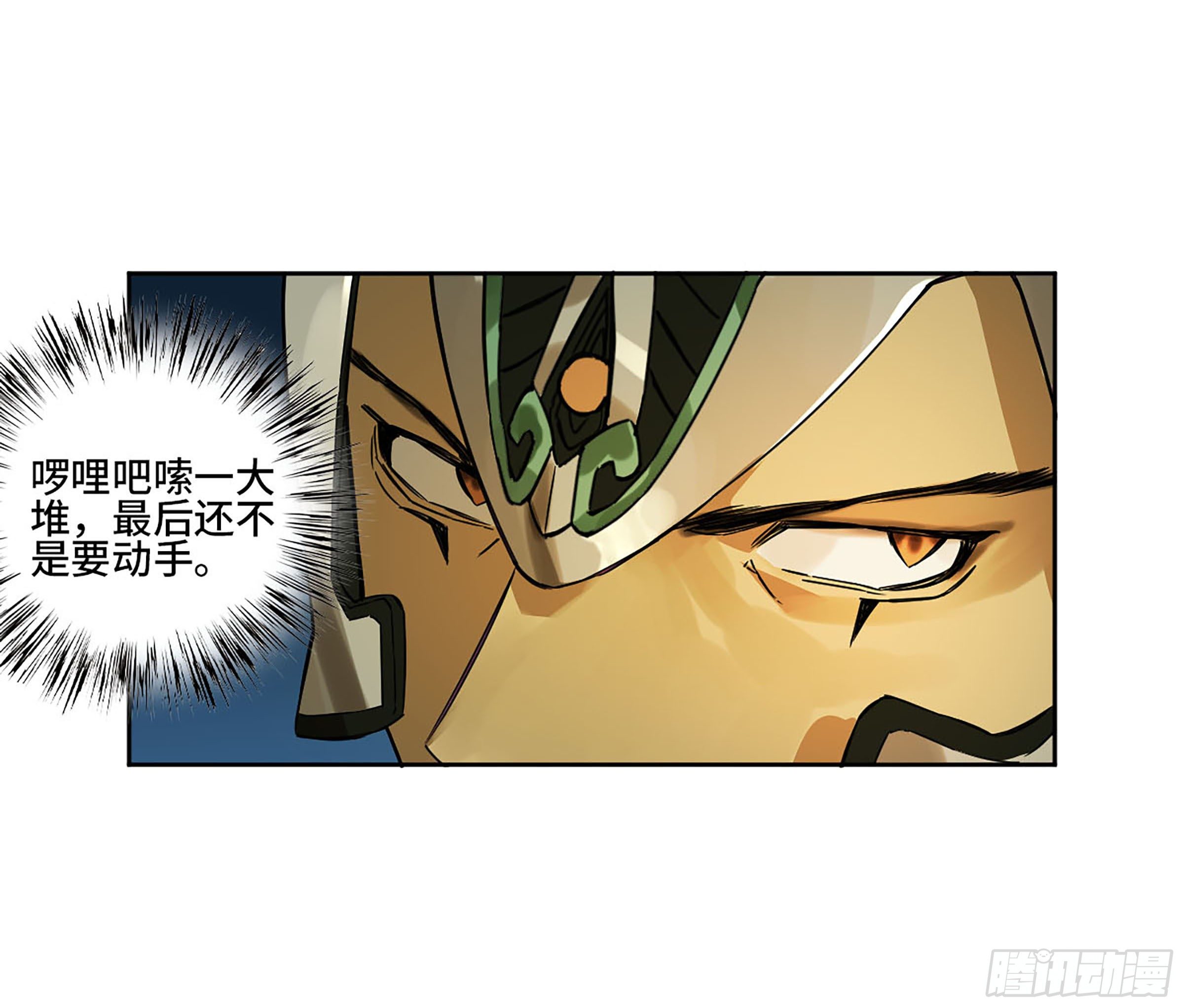 第二卷140灌江口二郎！37