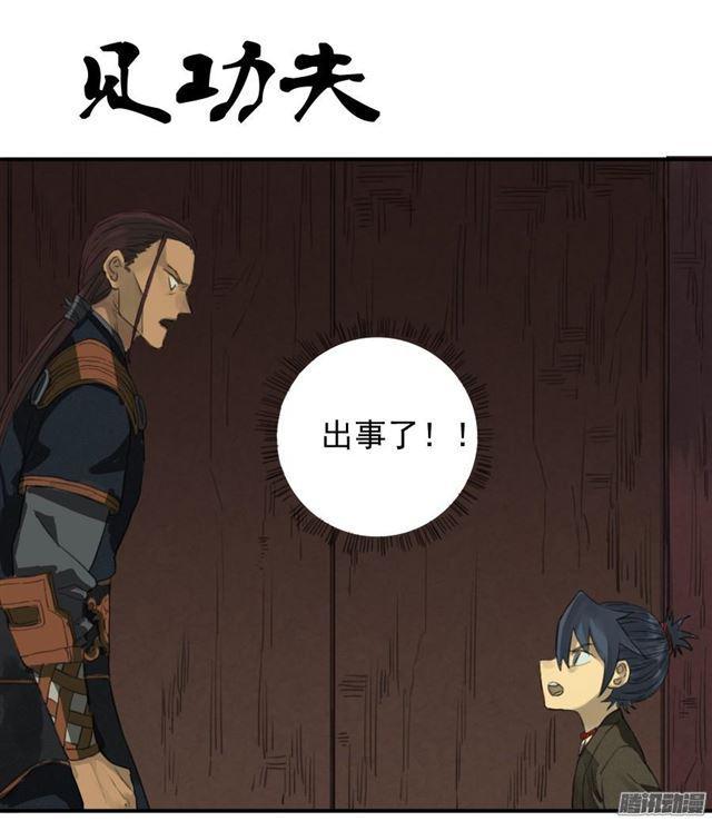 第十八条：见功夫0