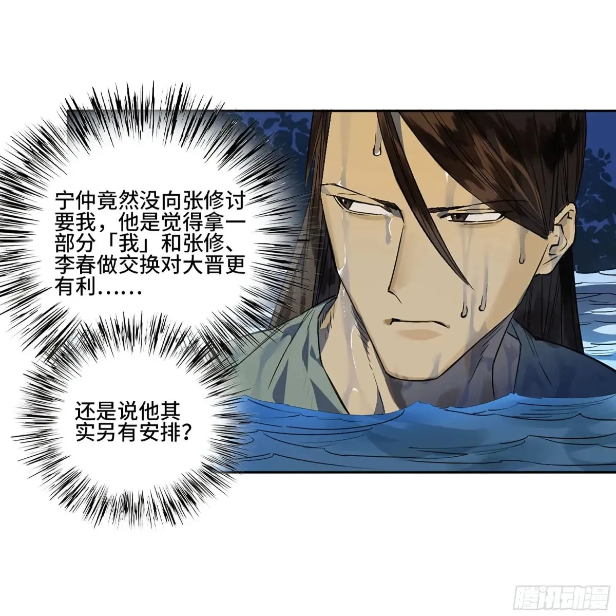 第三卷 91 一愿化三身47