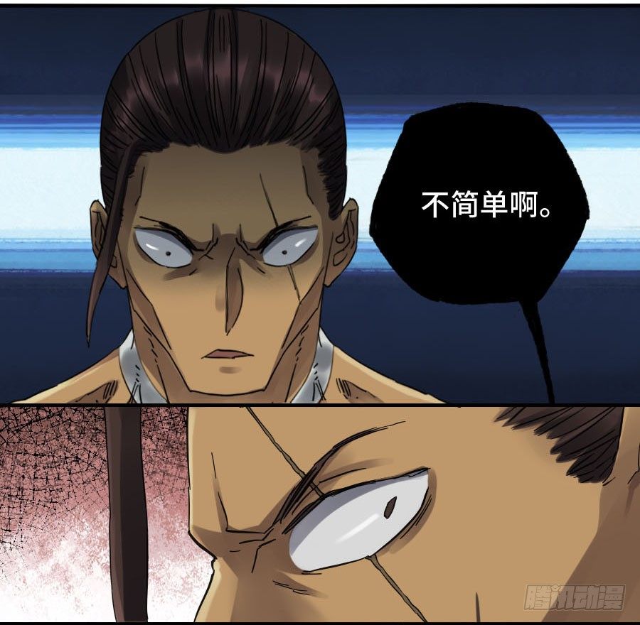 第二卷09不死之身7