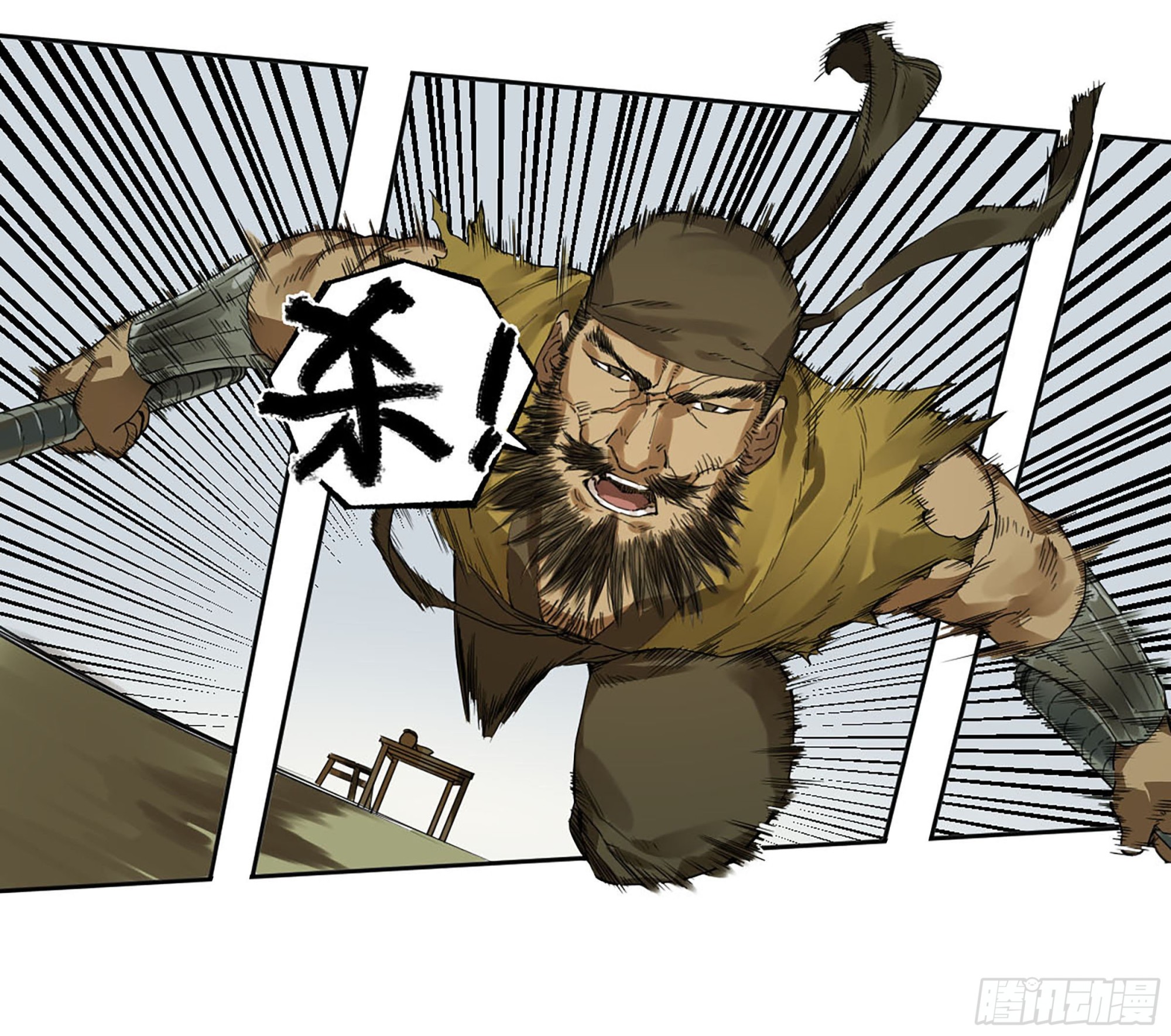第三卷小张飞和拜火翁33