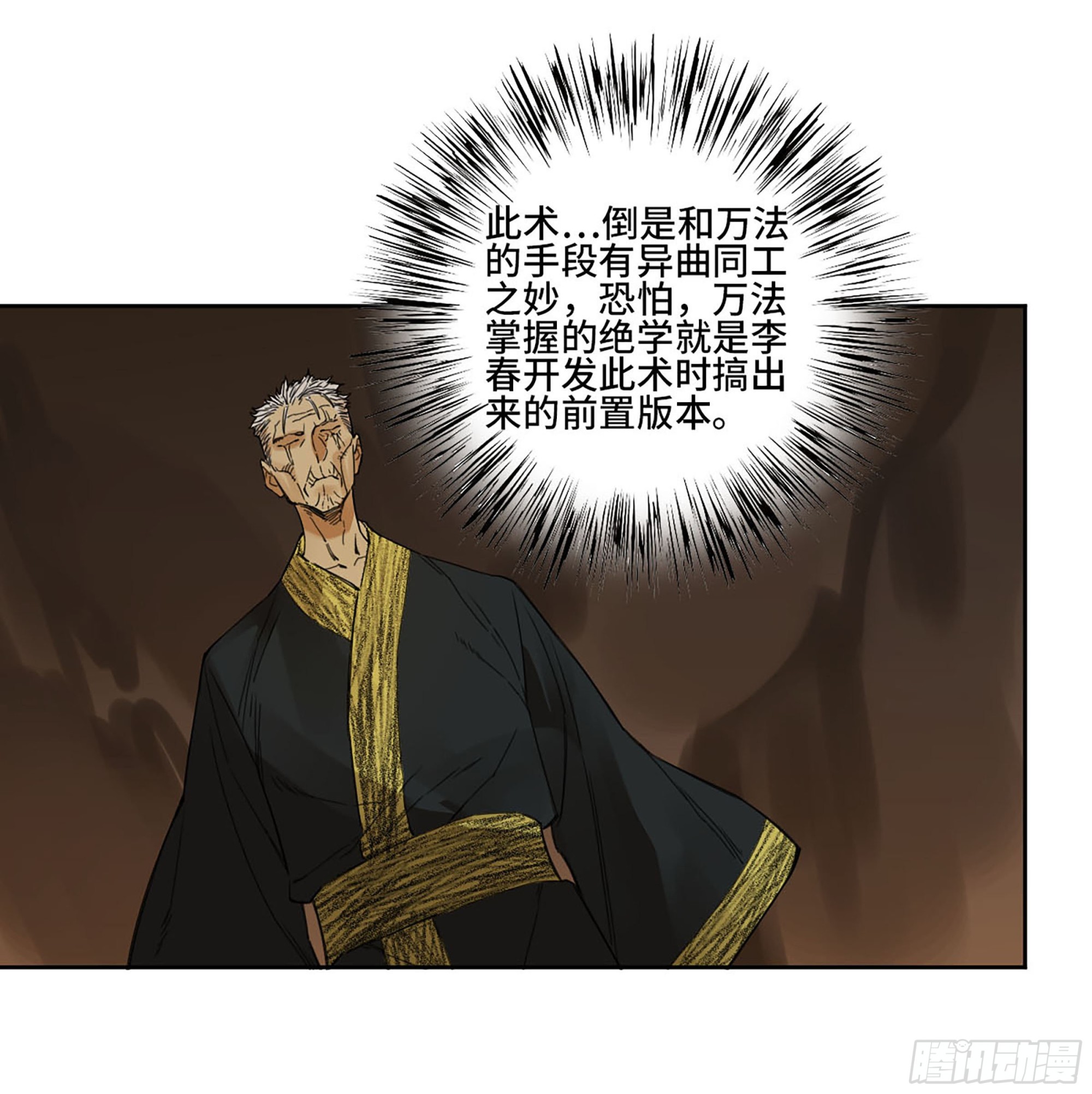第二卷184逃兵21