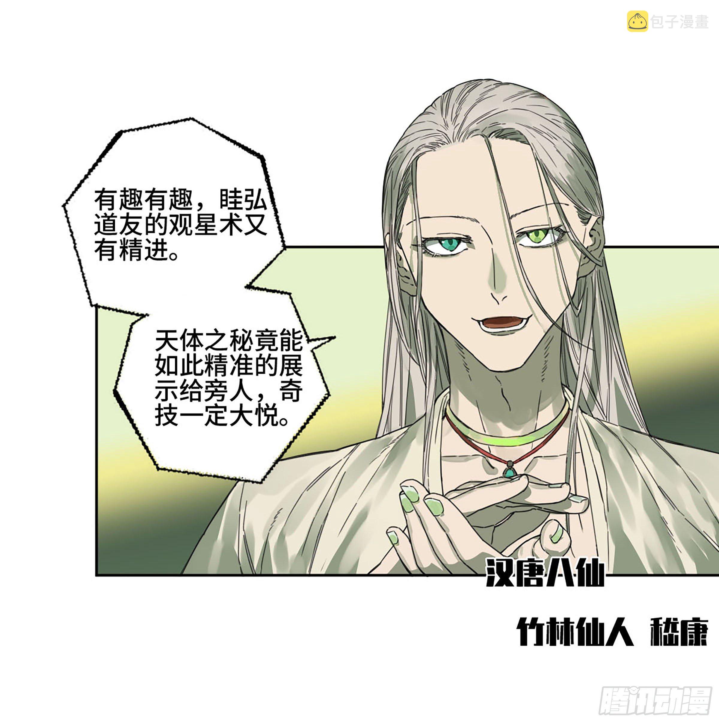 第二卷164大梦百年一45