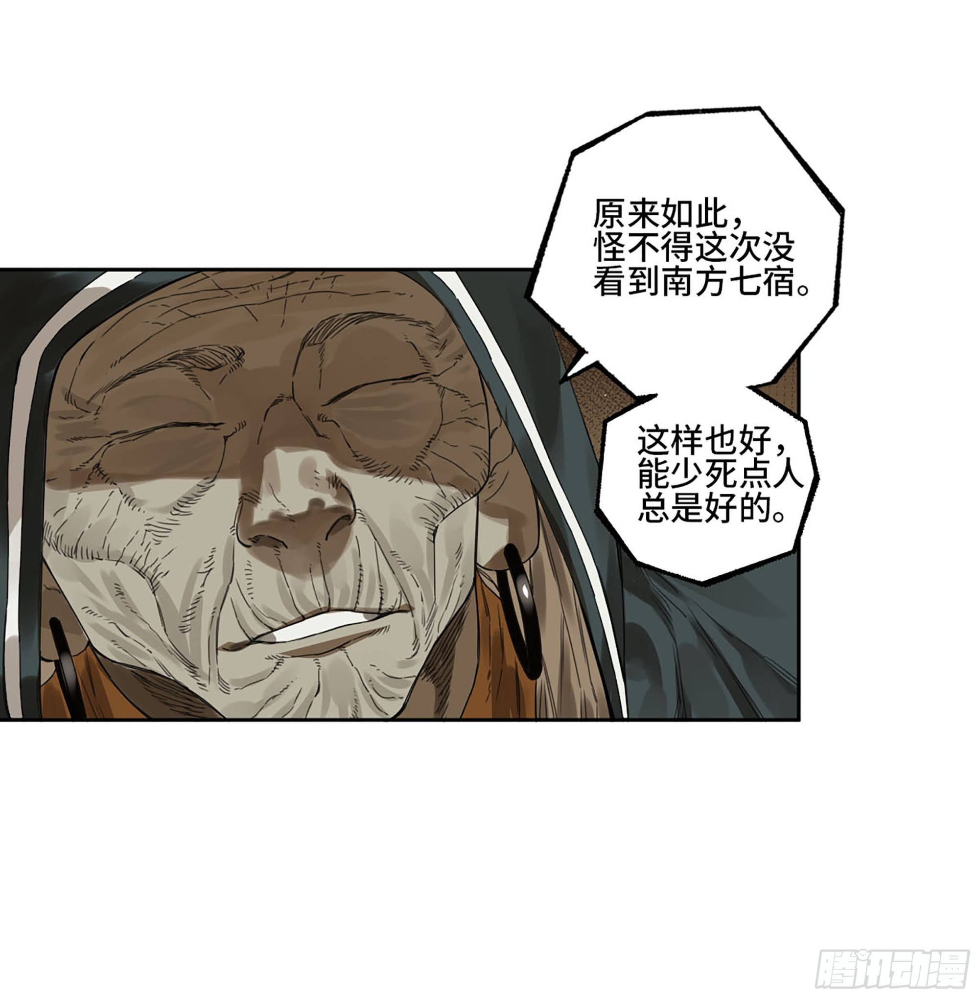 第三卷05祭火窟55