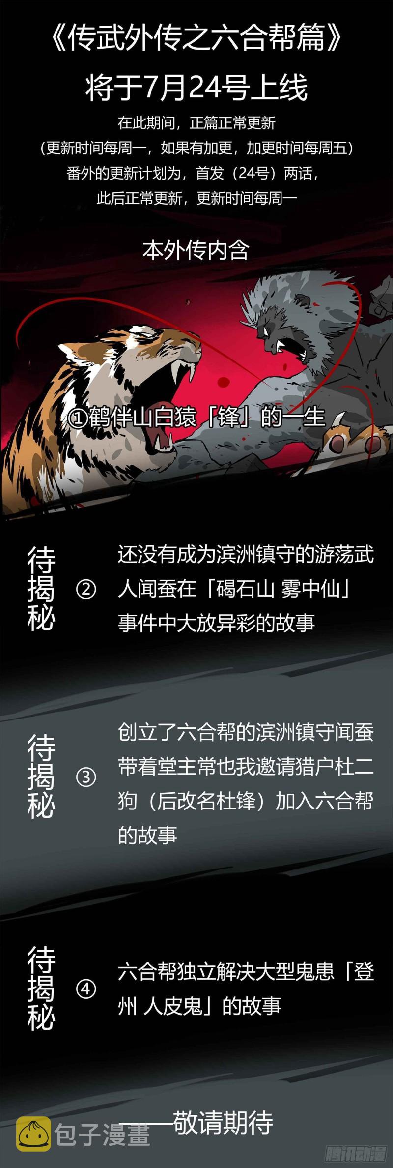 第二卷77压倒性的强大57