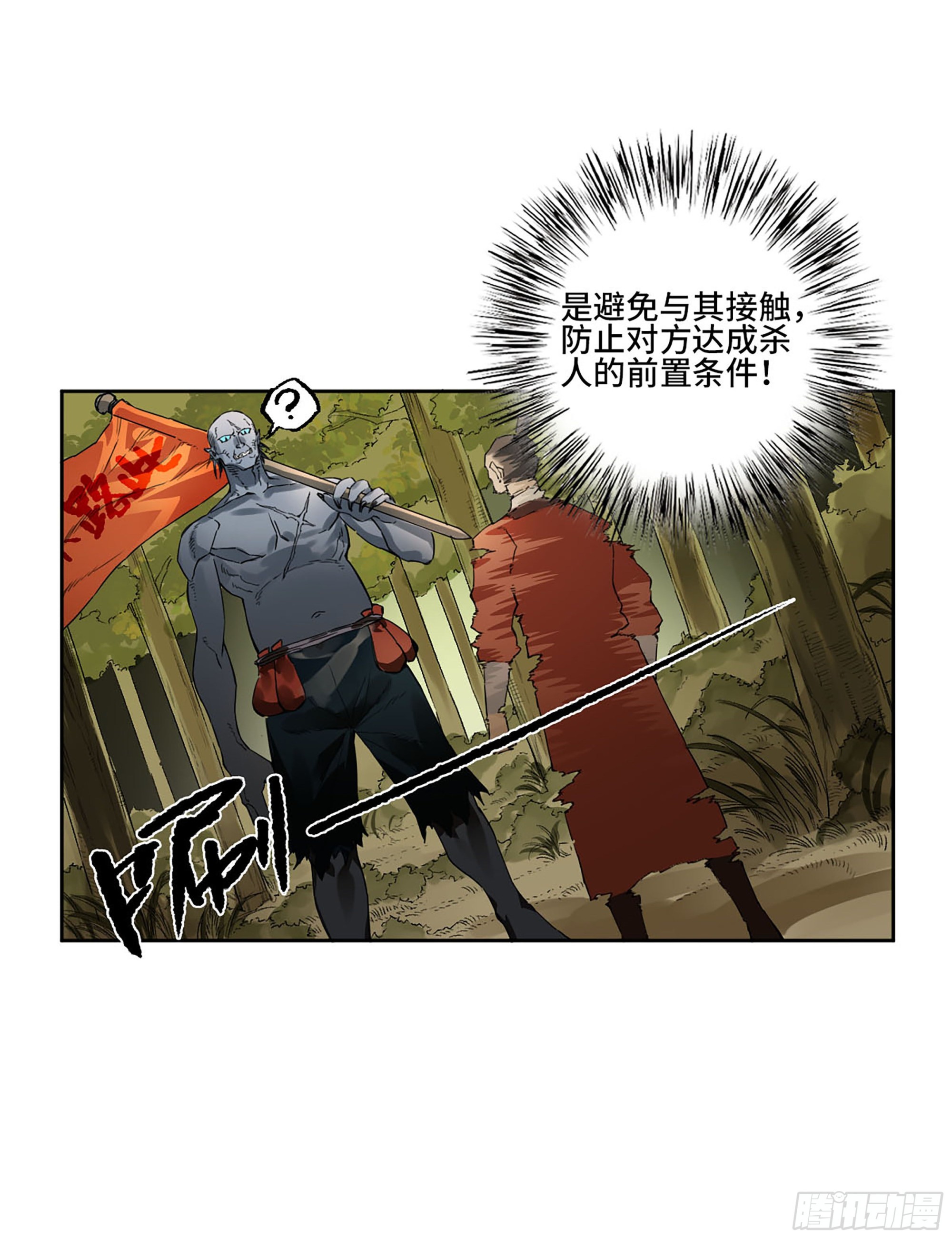 第三卷10欺以其方37