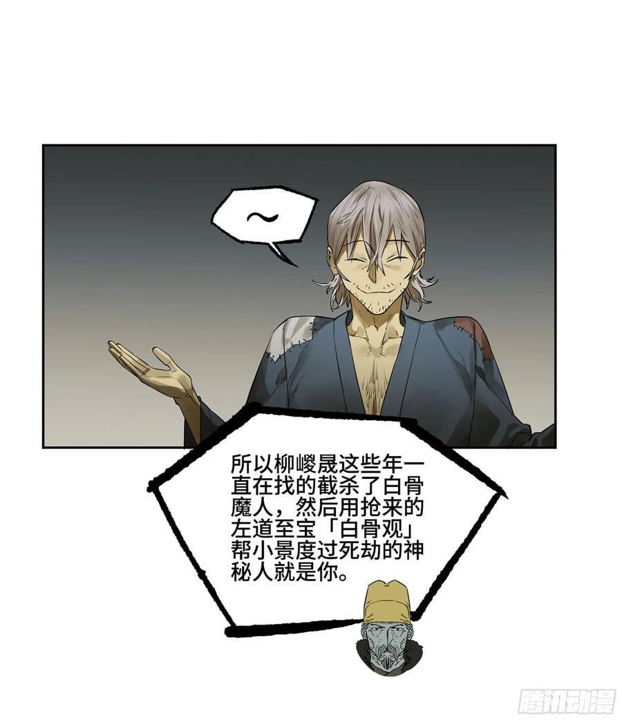第三卷 64 那年故人10