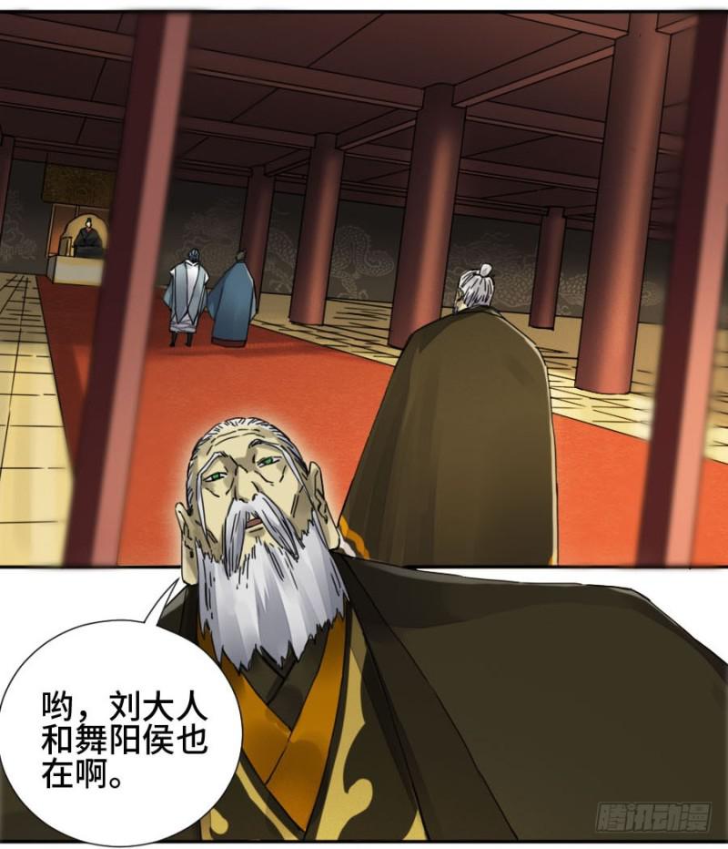 第二卷37战争将至25