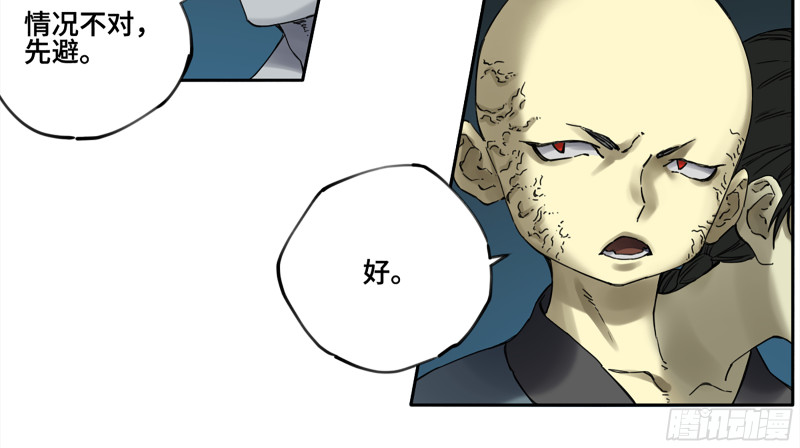 第二卷108守门人47