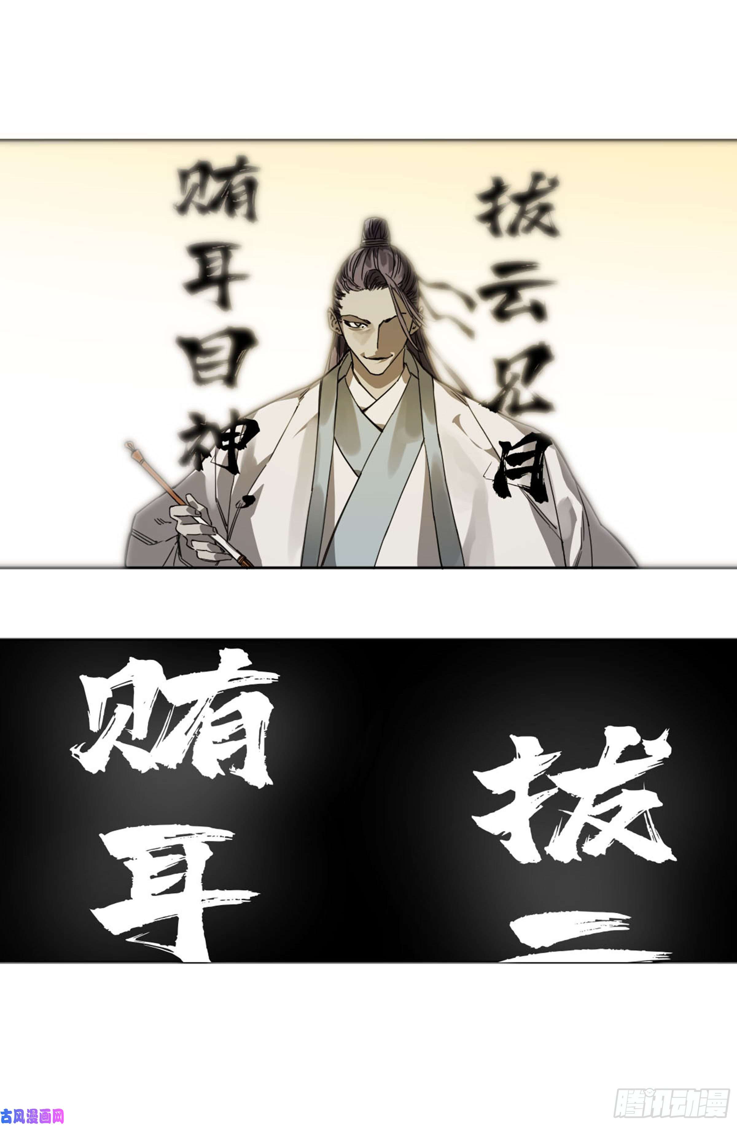 第二话122书生、纸人28