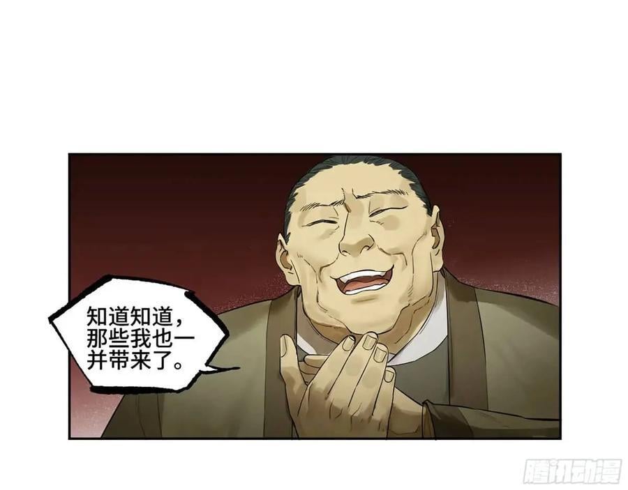 第三卷 67 泸州血湖26