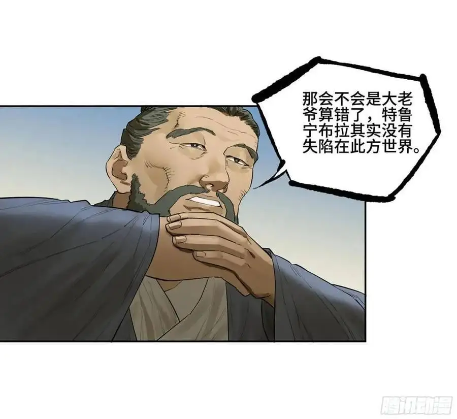 第三卷 69 特鲁宁布拉19