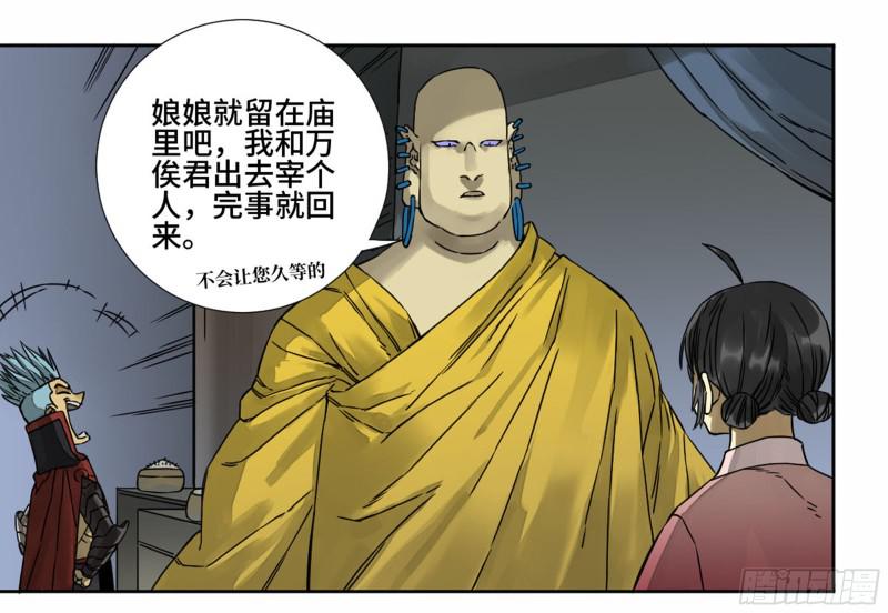 第二卷69孽缘1