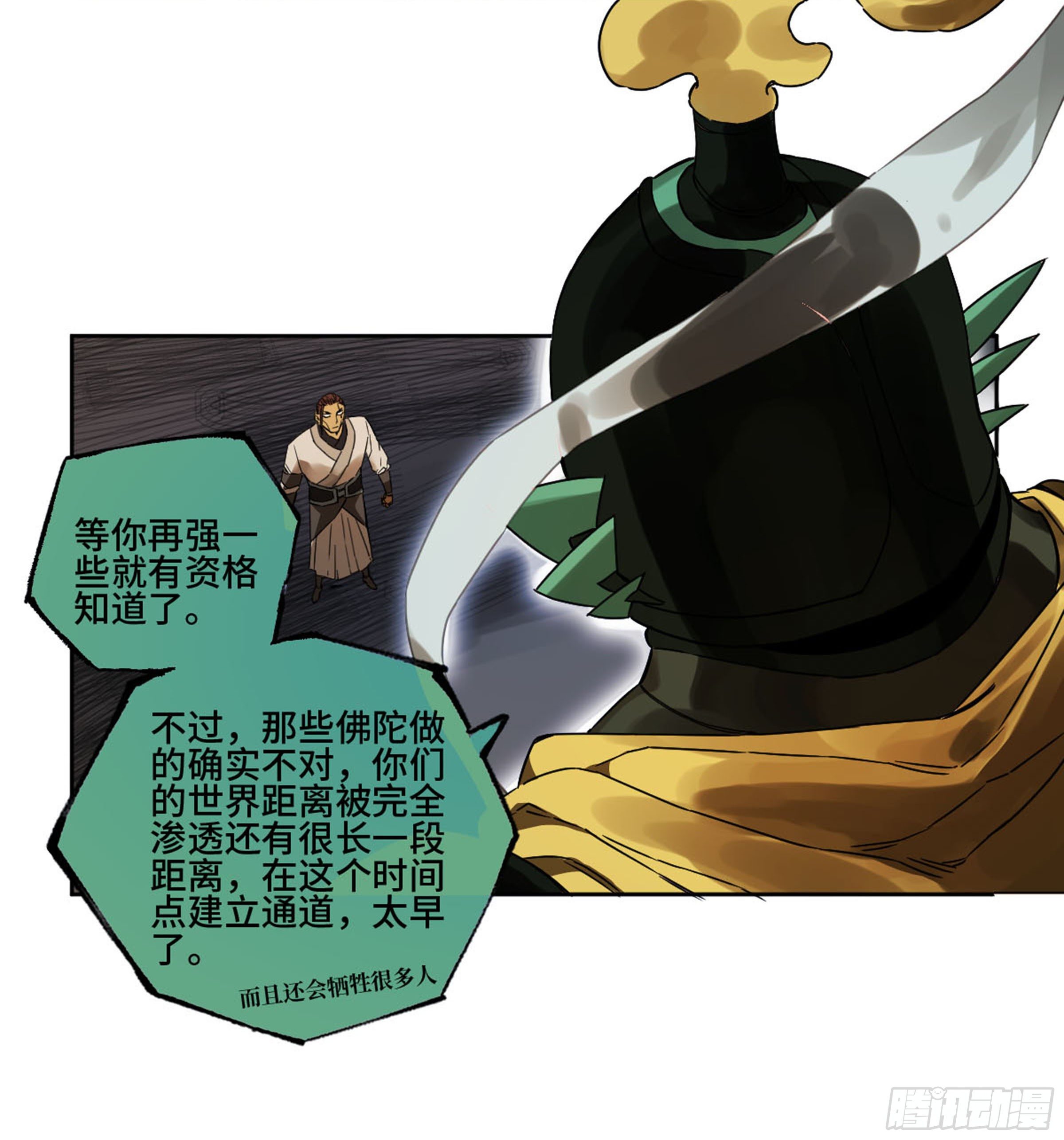 第二卷139降临37