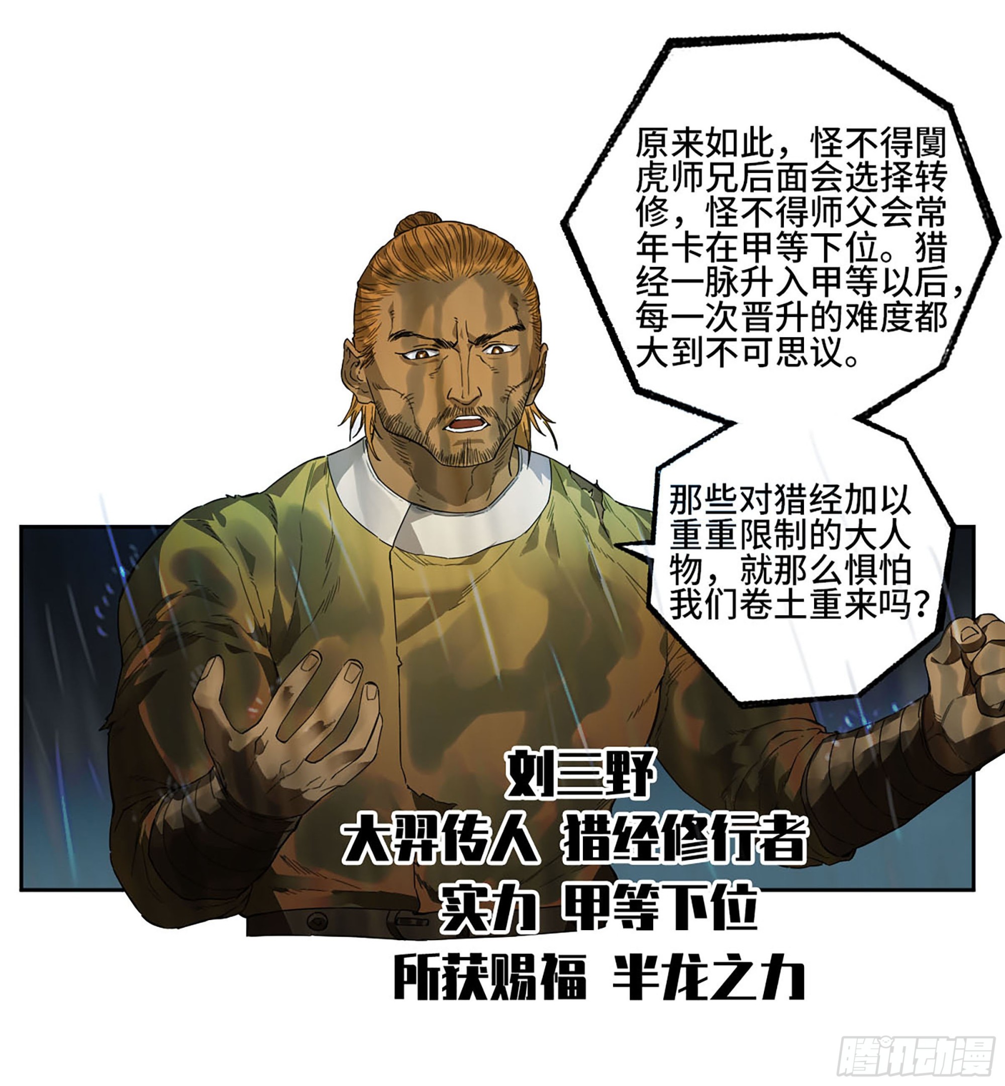 第三卷 19 宗布神说33