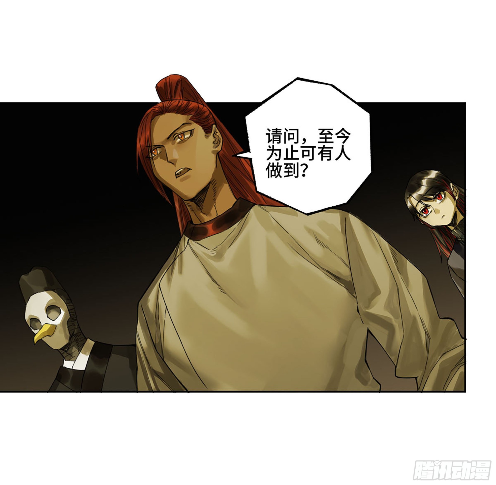 第三卷06执火仪式9