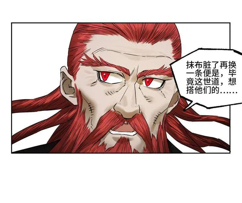 第415话 第三卷 99 拜访46