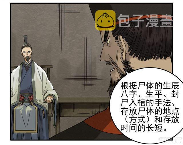 第四十七条：悬尸倒挂22