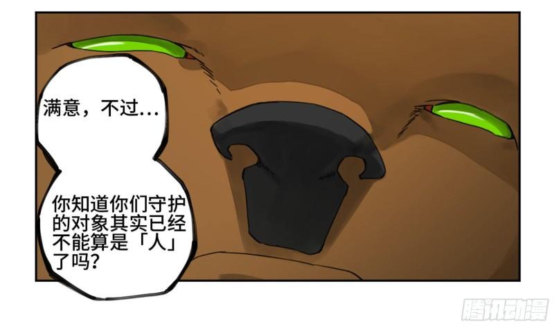 第二卷84防线10