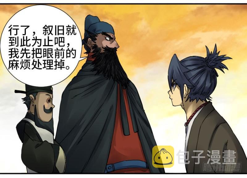 第二卷52河南道之乱六34