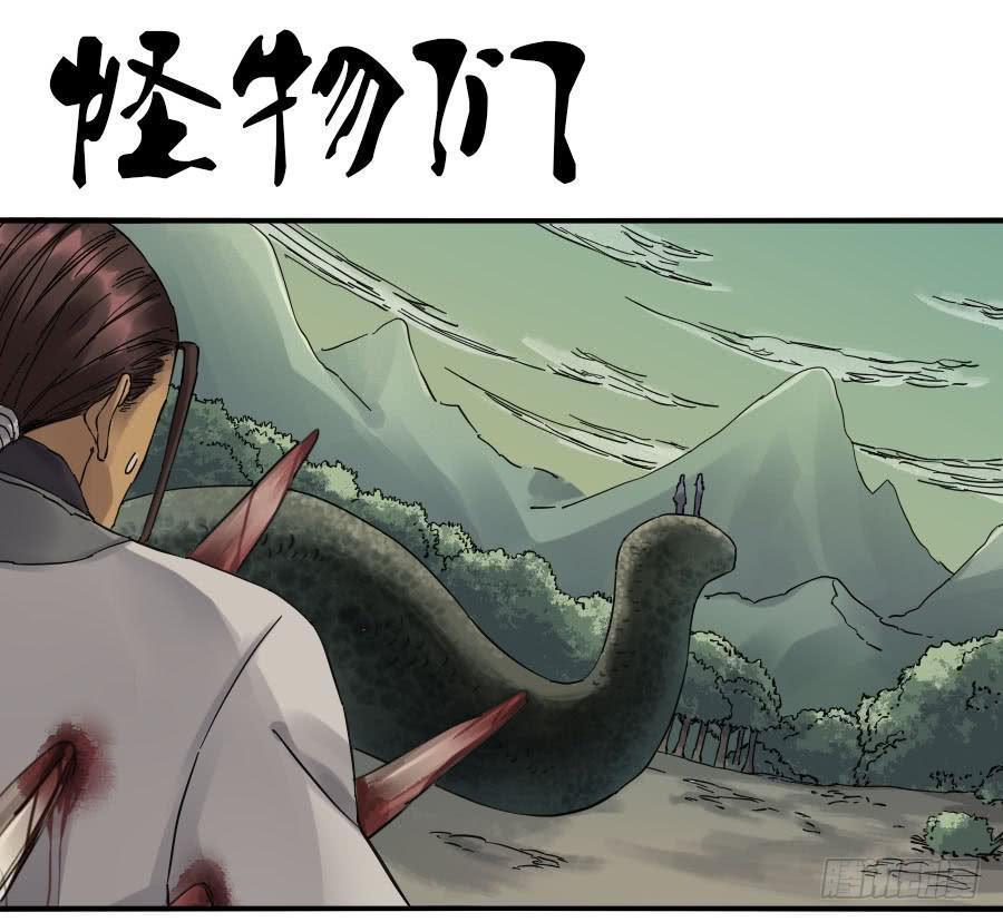 第八十四条：怪物们0